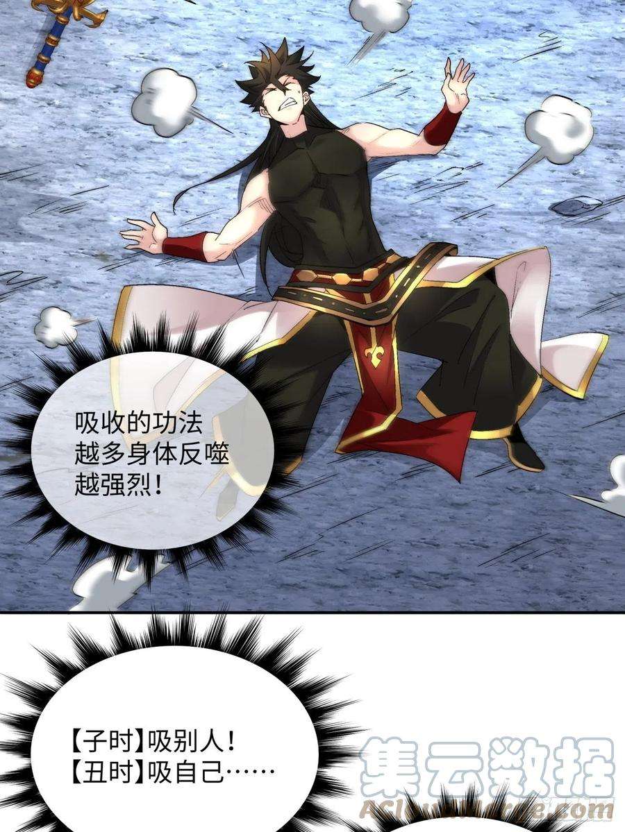 身为首富的我真不想重生啊七十话 我命由我