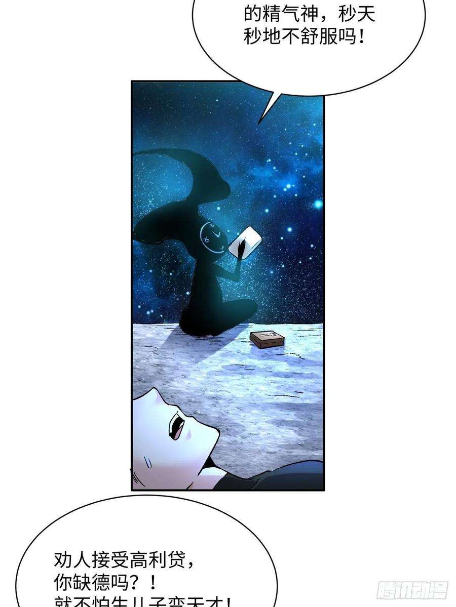 身为首富的我真不想重生啊七十话 我命由我