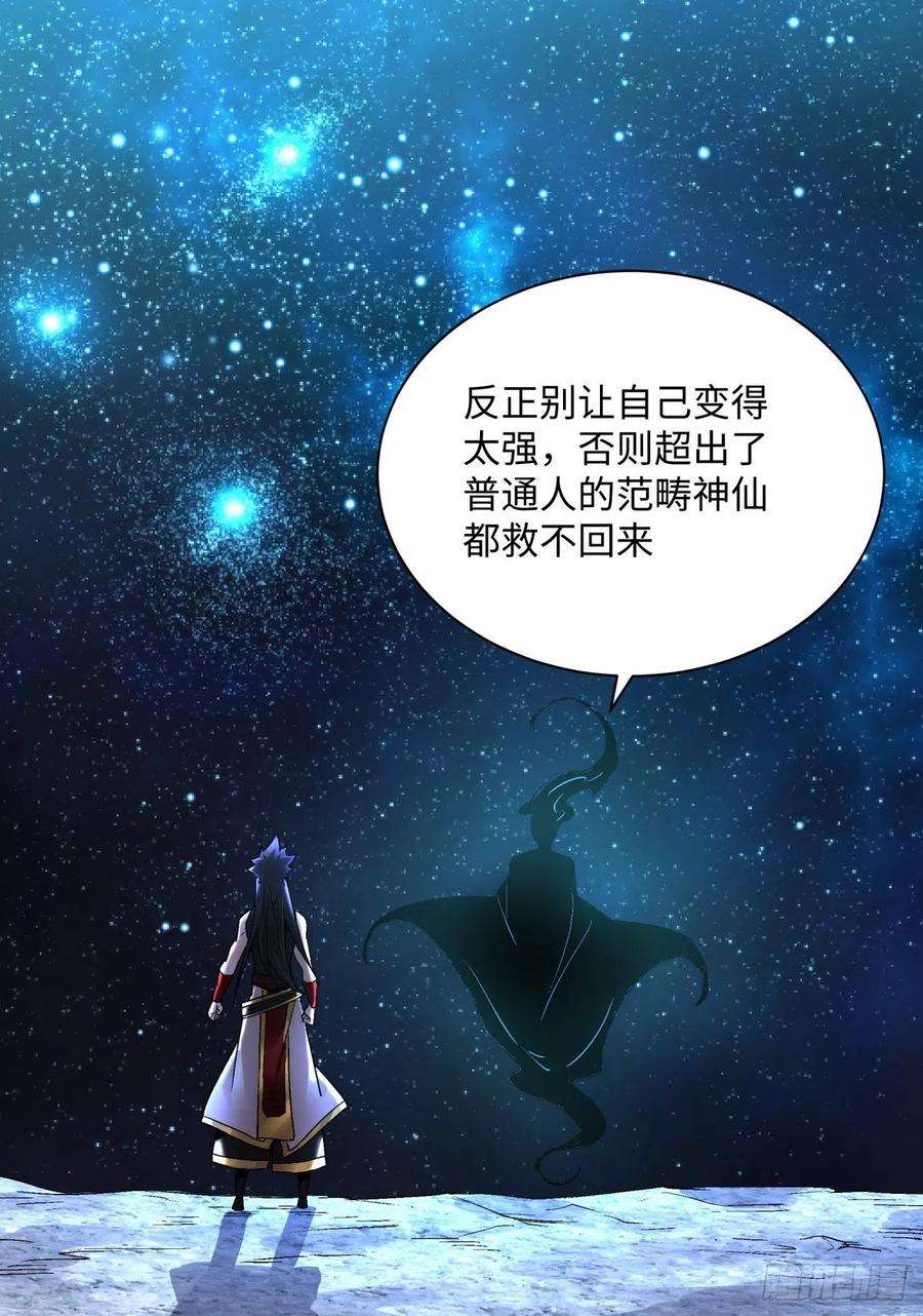 身为首富的我真不想重生啊七十话 我命由我