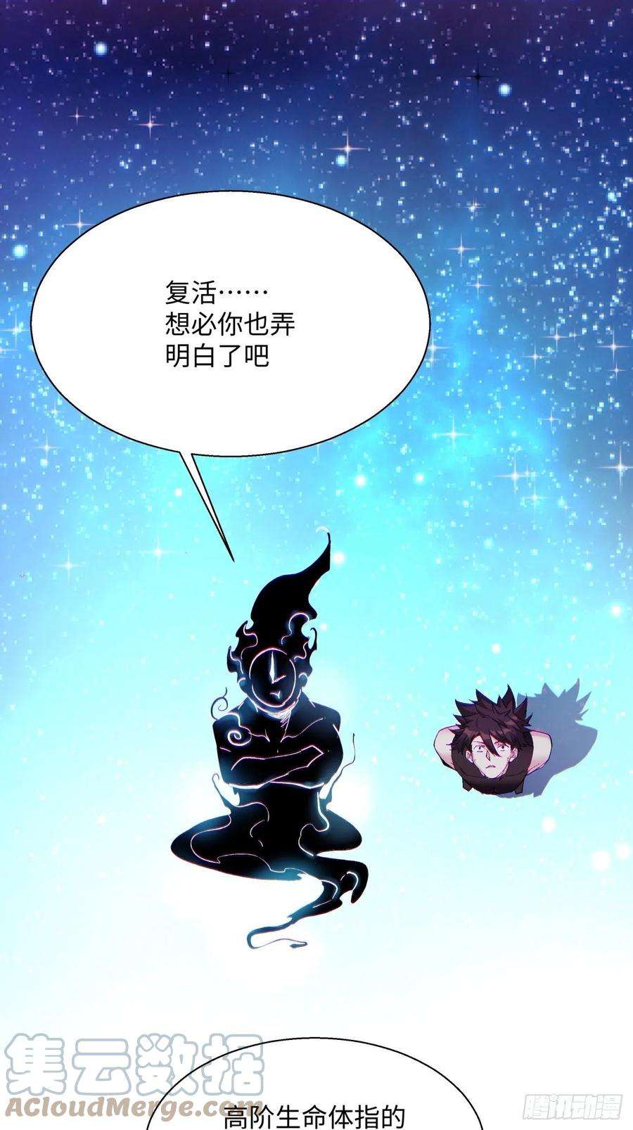 身为首富的我真不想重生啊七十话 我命由我