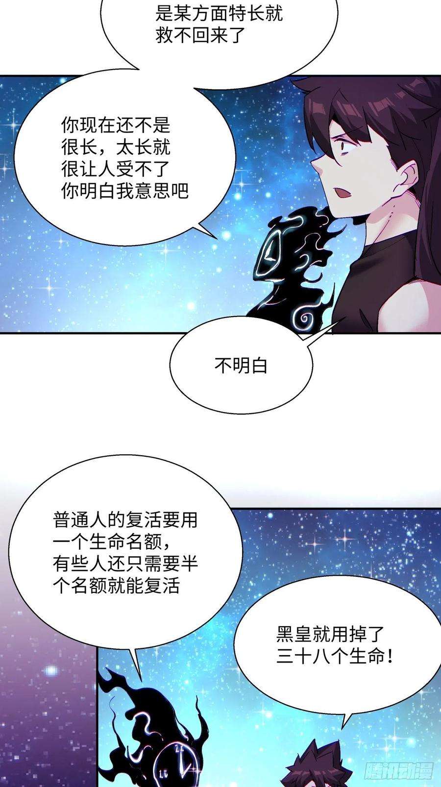 身为首富的我真不想重生啊七十话 我命由我