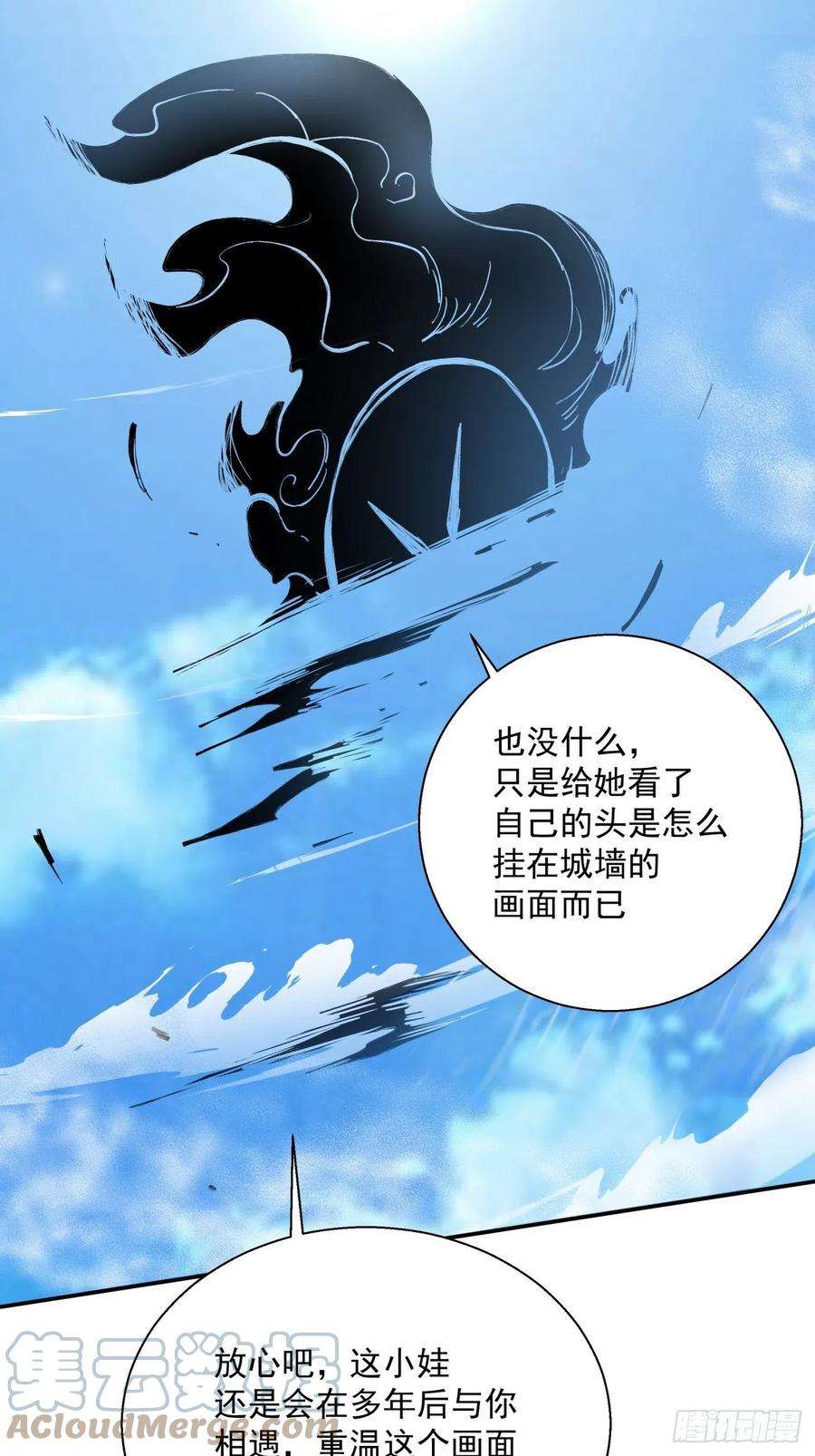 身为首富的我真不想重生啊七十话 我命由我