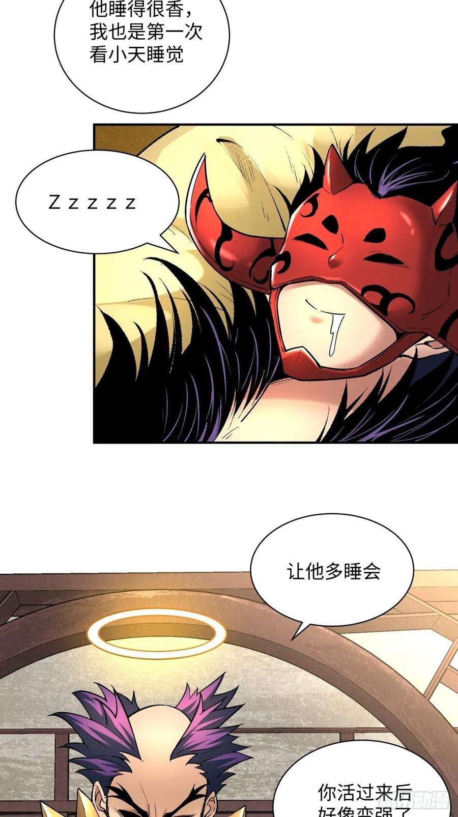 身为首富的我真不想重生啊七十话 我命由我