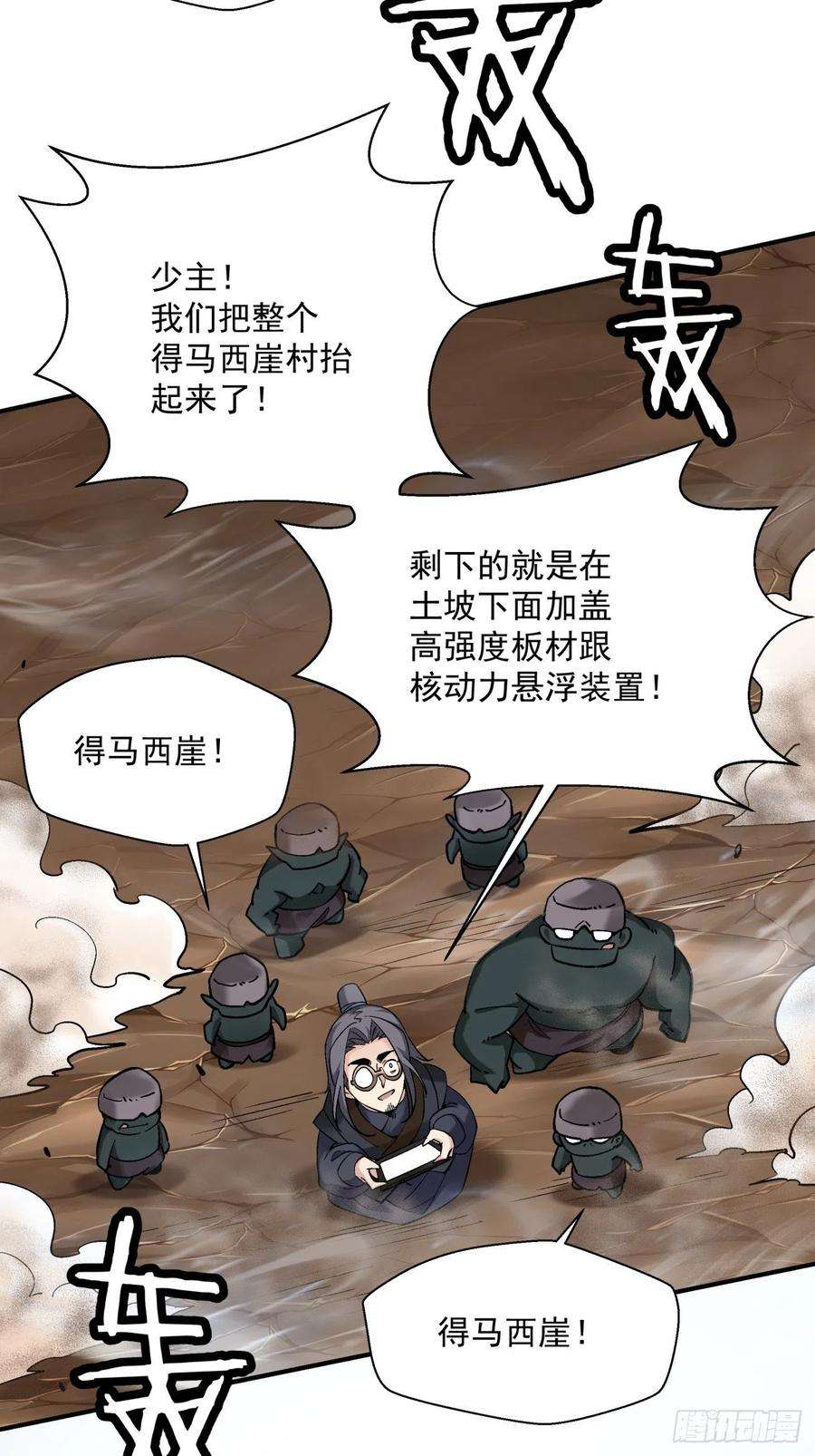 身为首富的我真不想重生啊七十话 我命由我