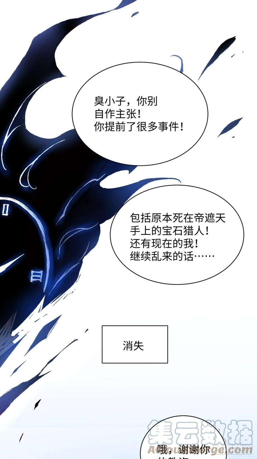 身为首富的我真不想重生啊七十话 我命由我