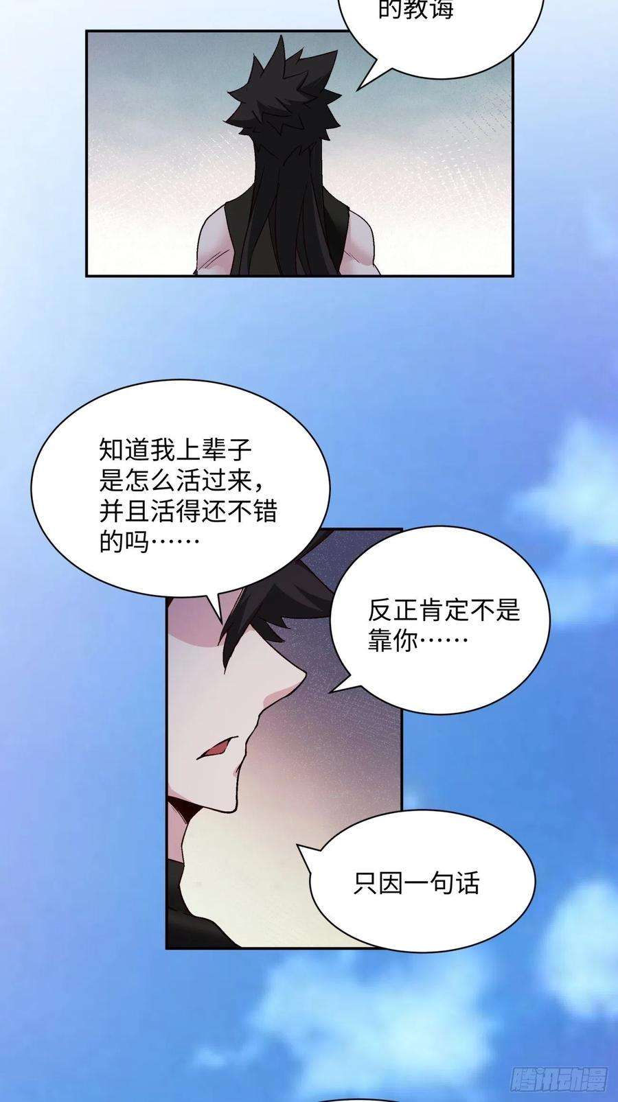 身为首富的我真不想重生啊七十话 我命由我