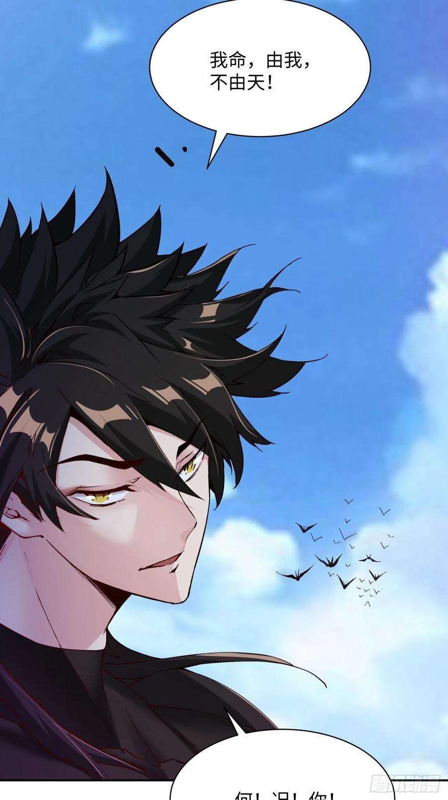 身为首富的我真不想重生啊七十话 我命由我