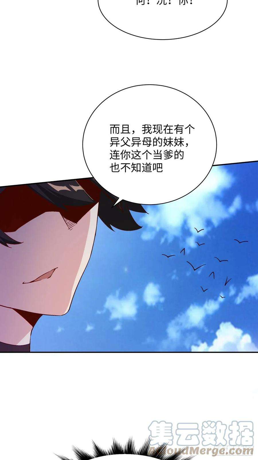 身为首富的我真不想重生啊七十话 我命由我