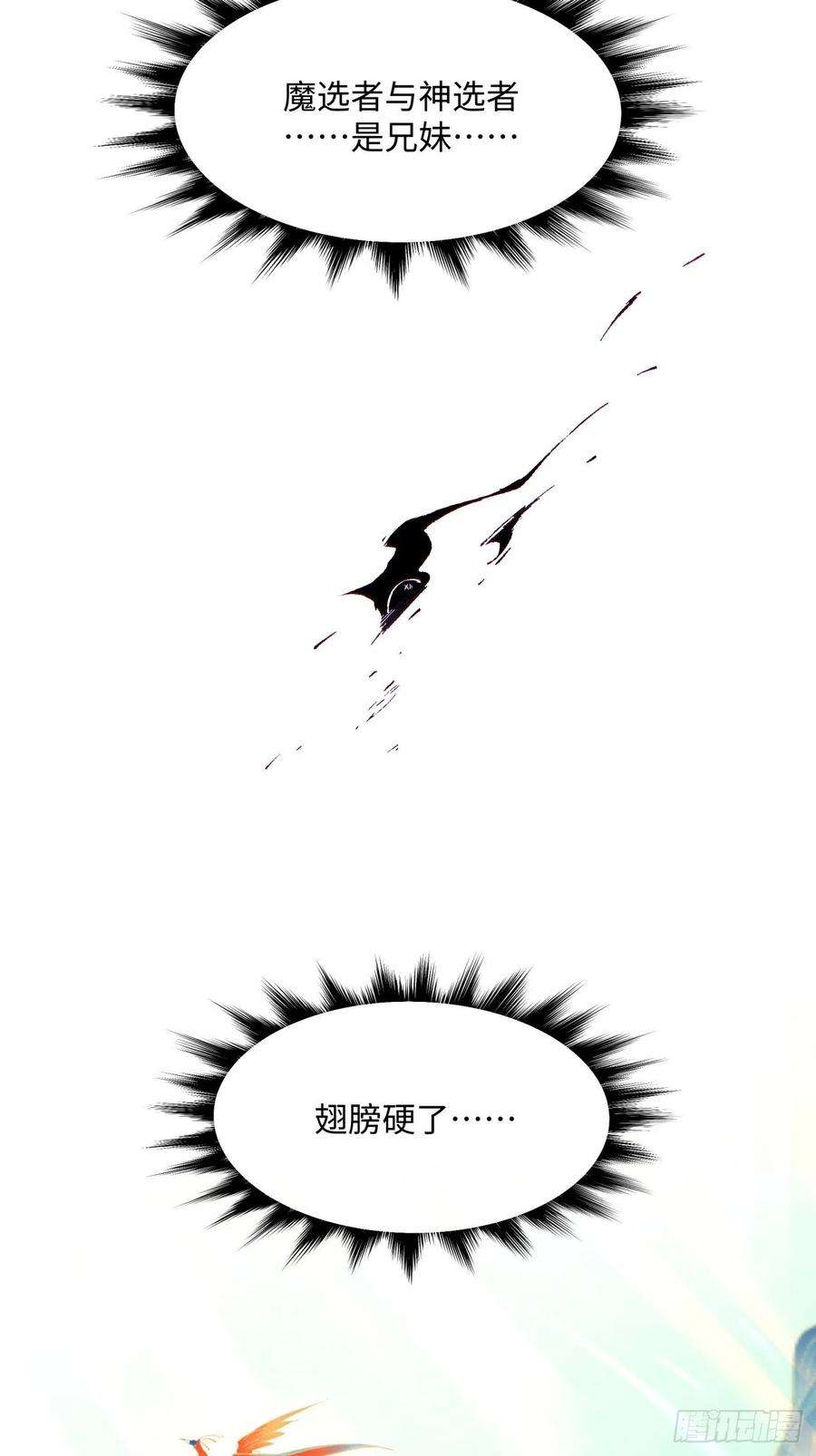 身为首富的我真不想重生啊七十话 我命由我