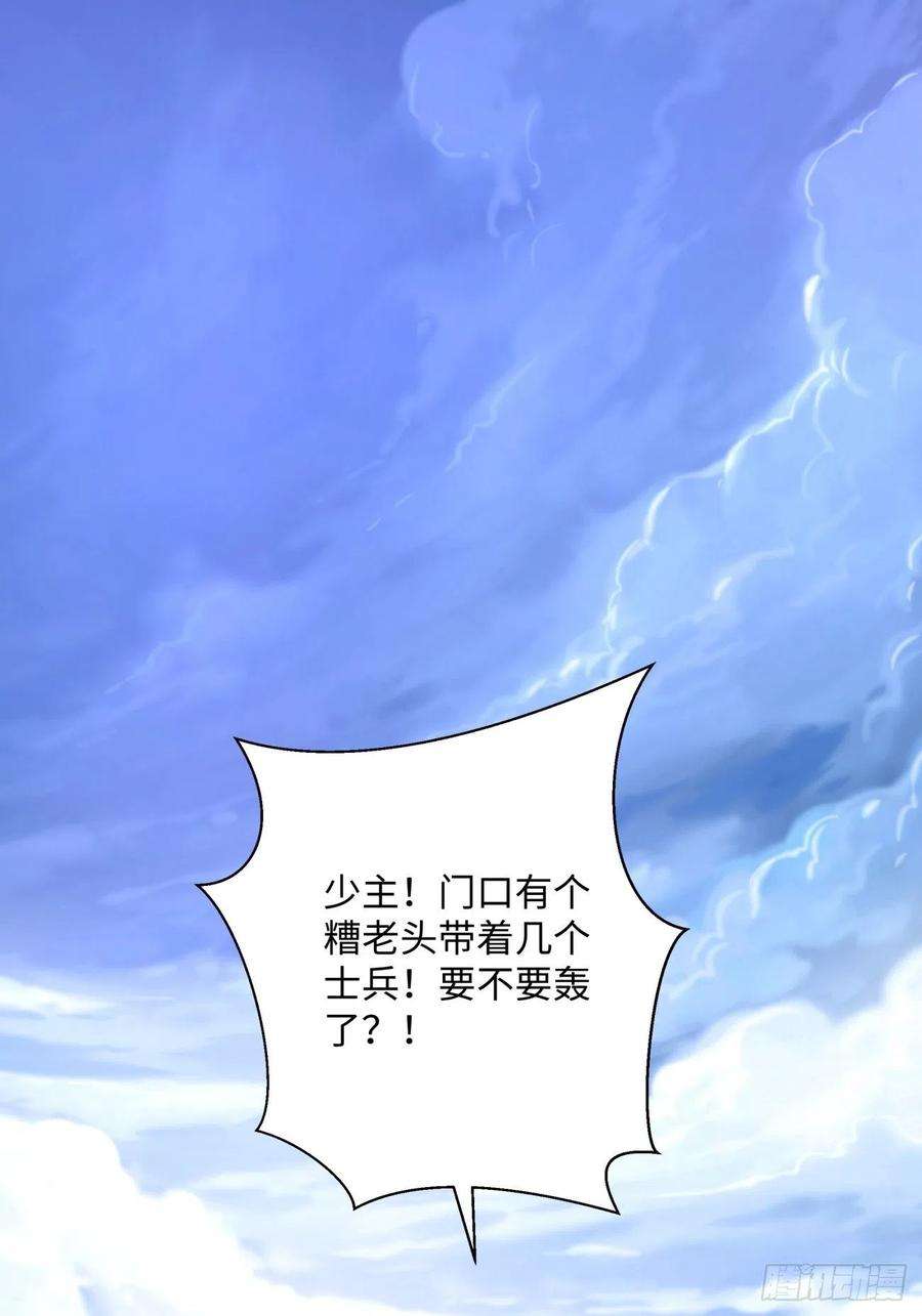 身为首富的我真不想重生啊七十一话 逃学