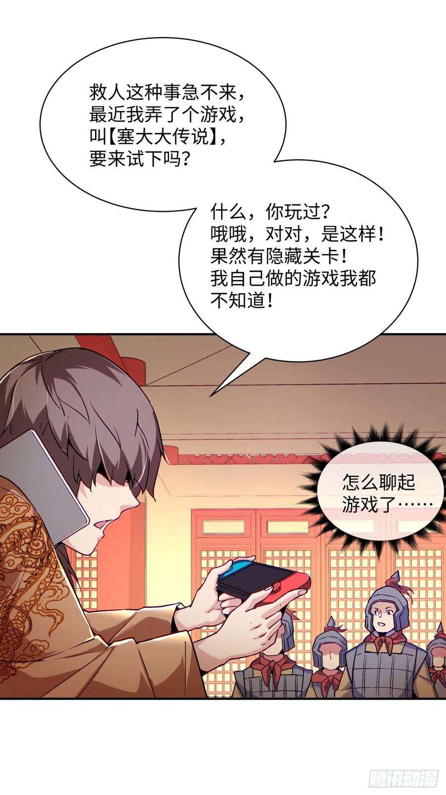 身为首富的我真不想重生啊七十一话 逃学