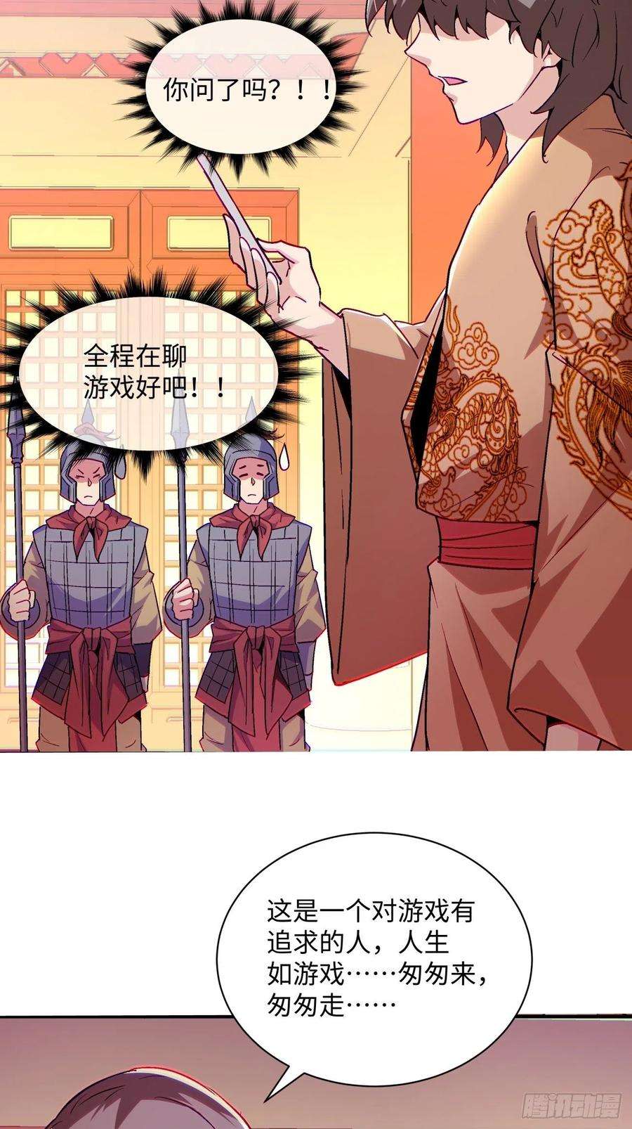 身为首富的我真不想重生啊七十一话 逃学