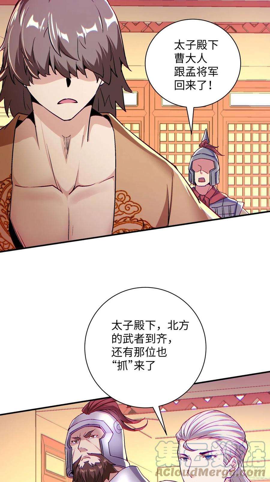 身为首富的我真不想重生啊七十一话 逃学