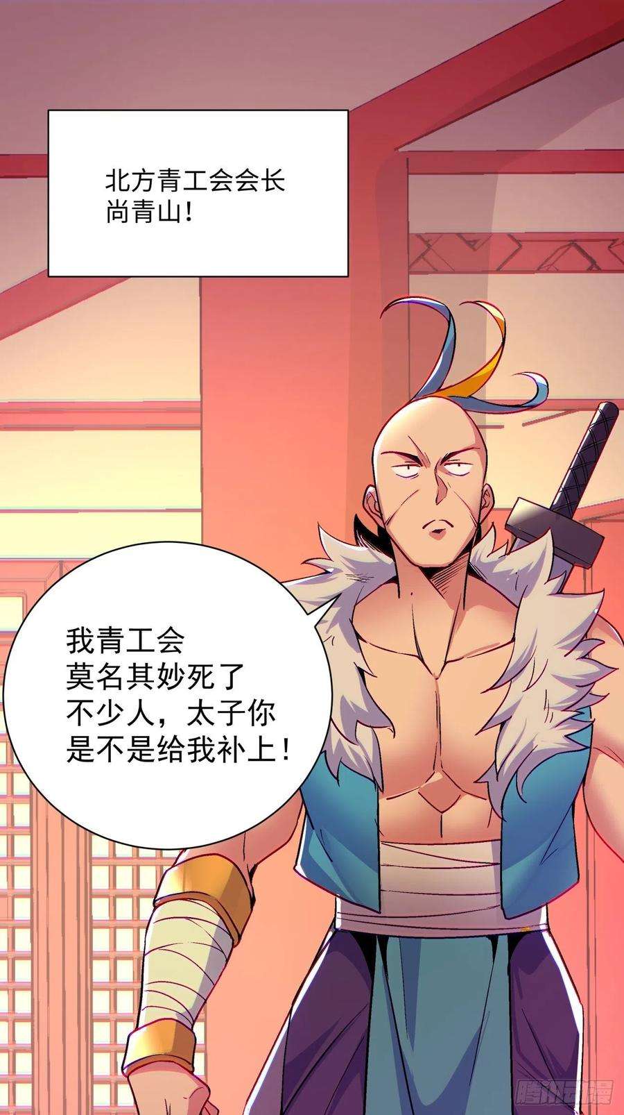 身为首富的我真不想重生啊七十一话 逃学