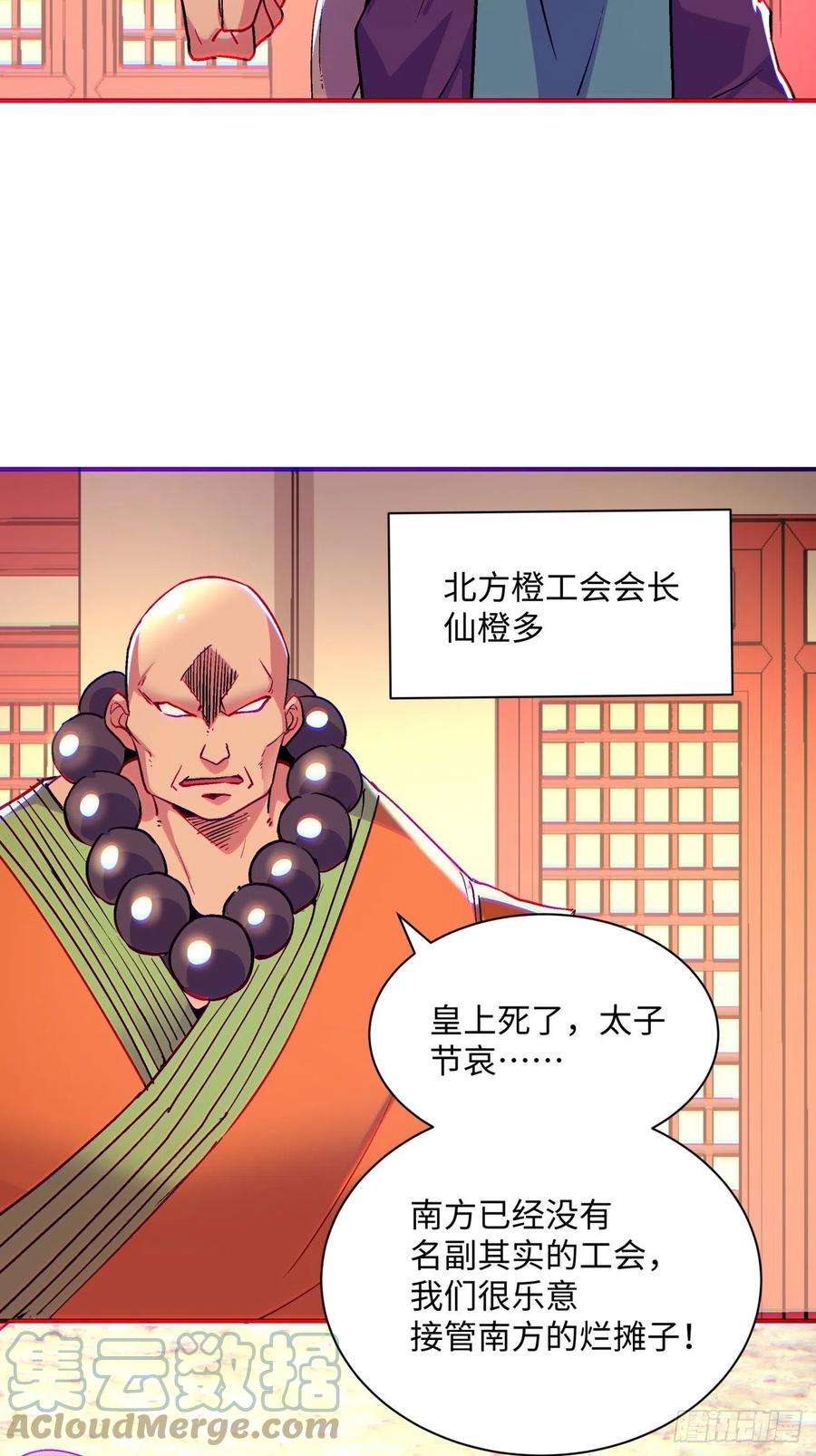 身为首富的我真不想重生啊七十一话 逃学