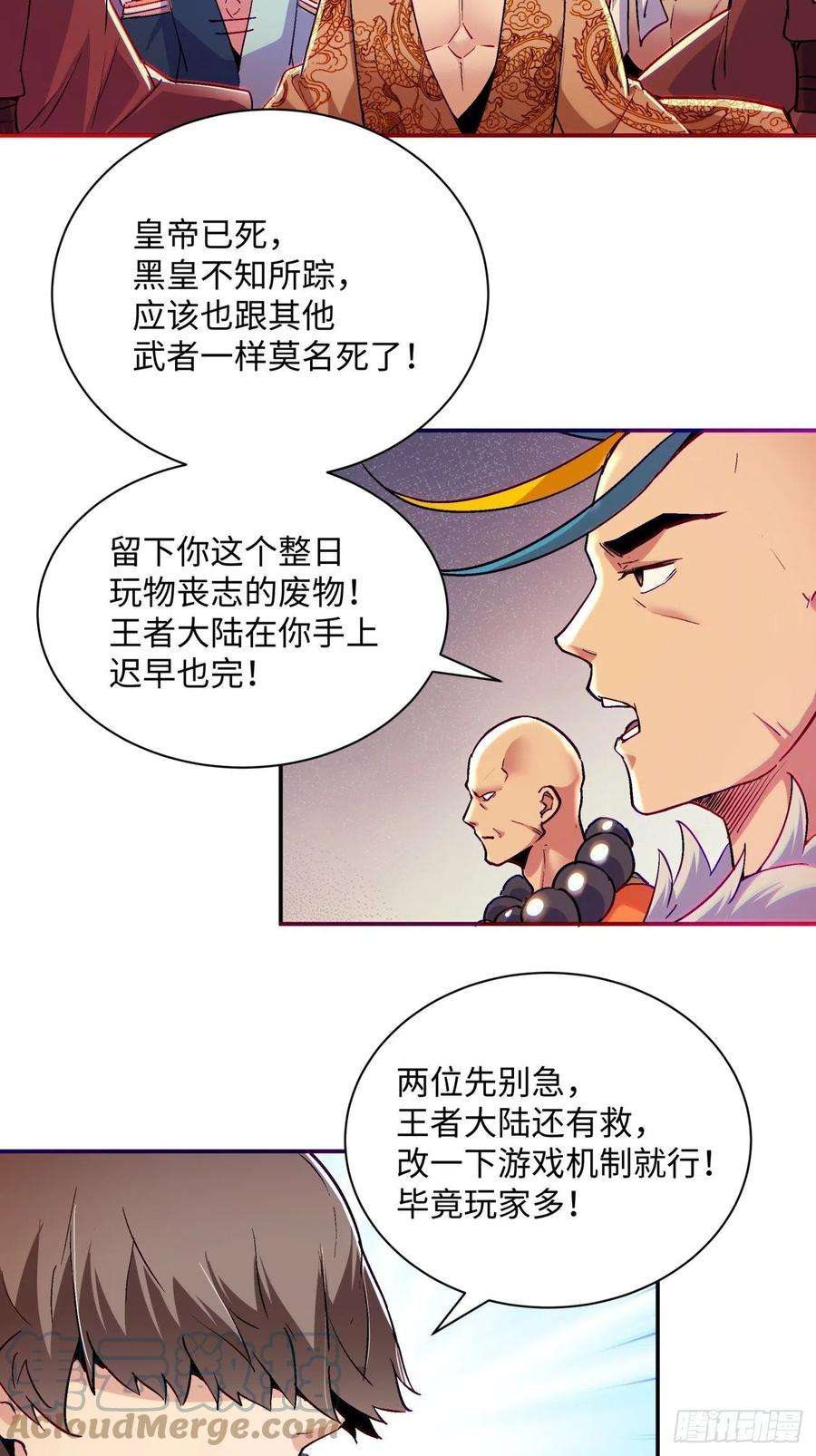 身为首富的我真不想重生啊七十一话 逃学