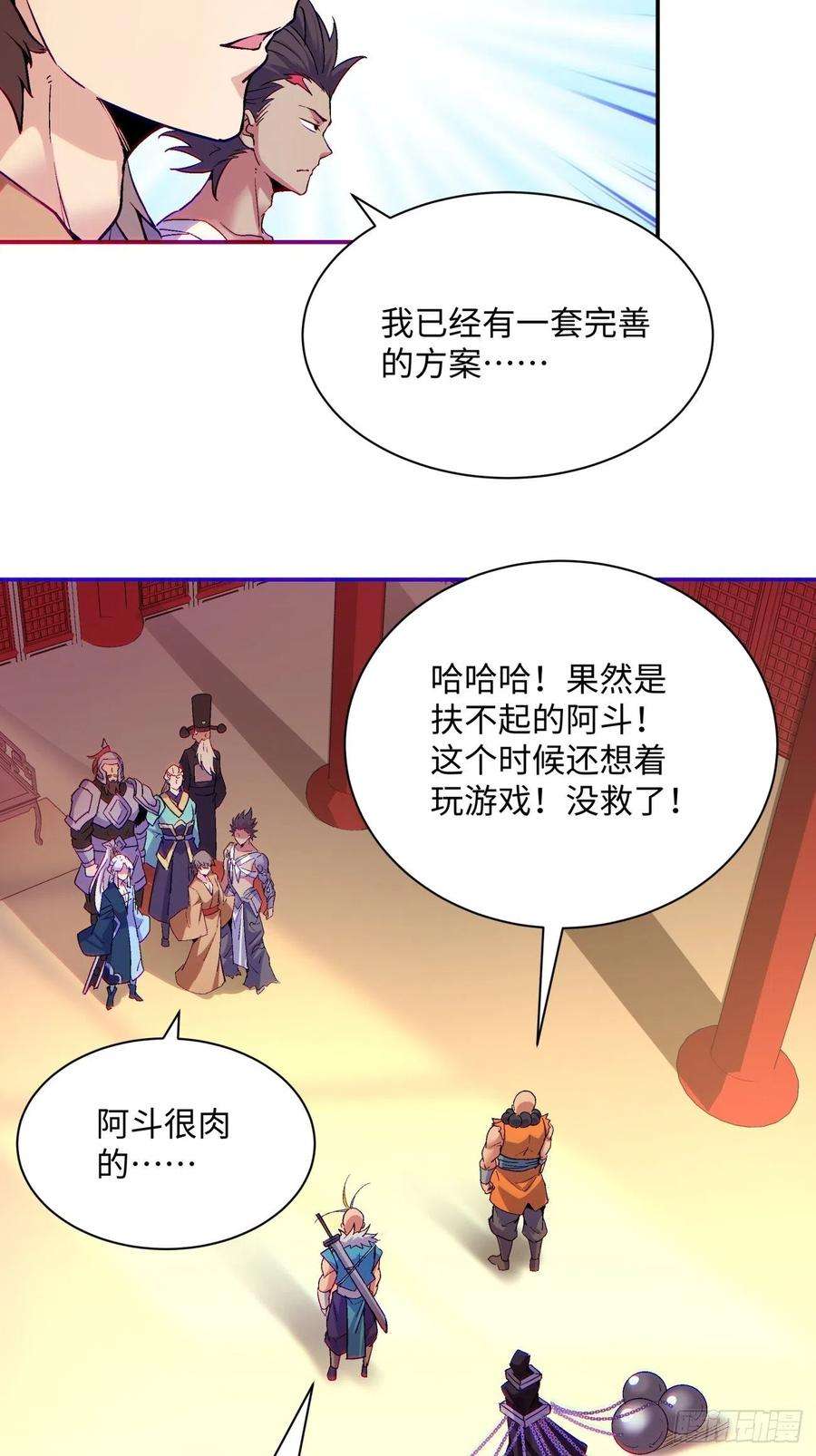 身为首富的我真不想重生啊七十一话 逃学