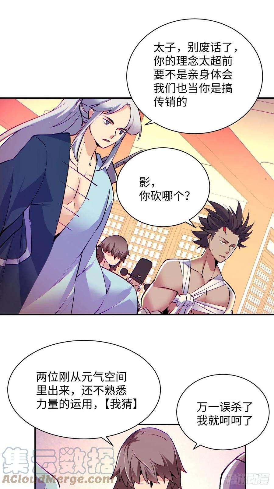 身为首富的我真不想重生啊七十一话 逃学