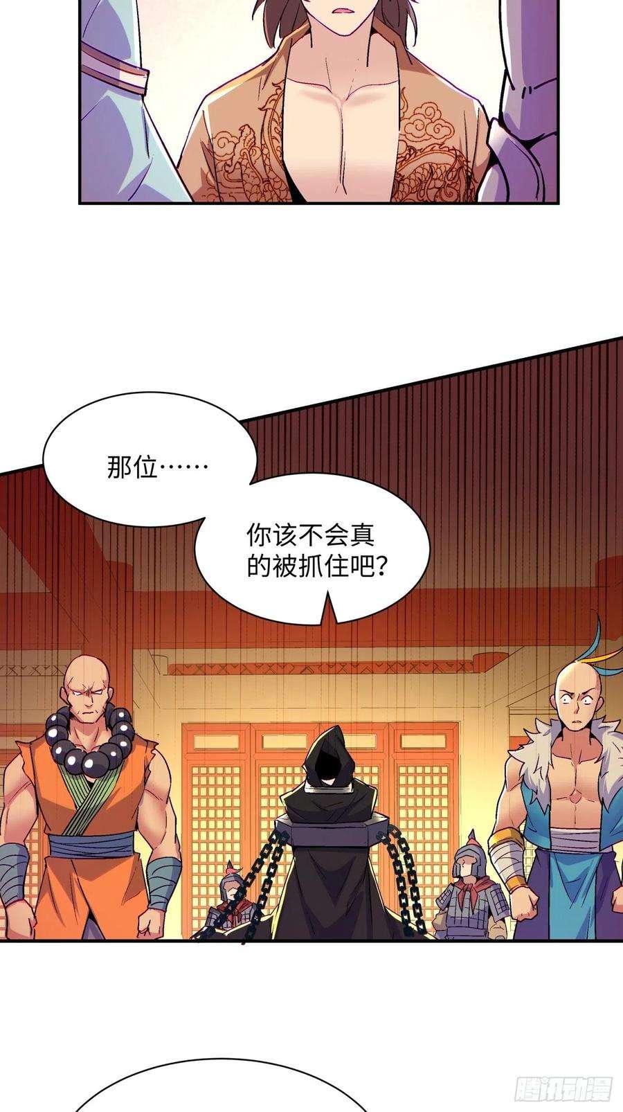 身为首富的我真不想重生啊七十一话 逃学