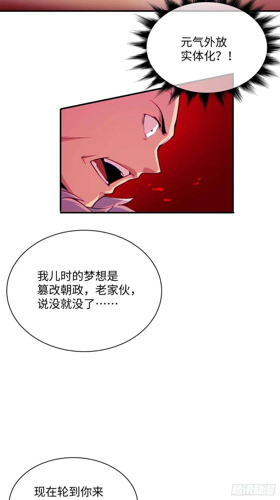 身为首富的我真不想重生啊七十一话 逃学