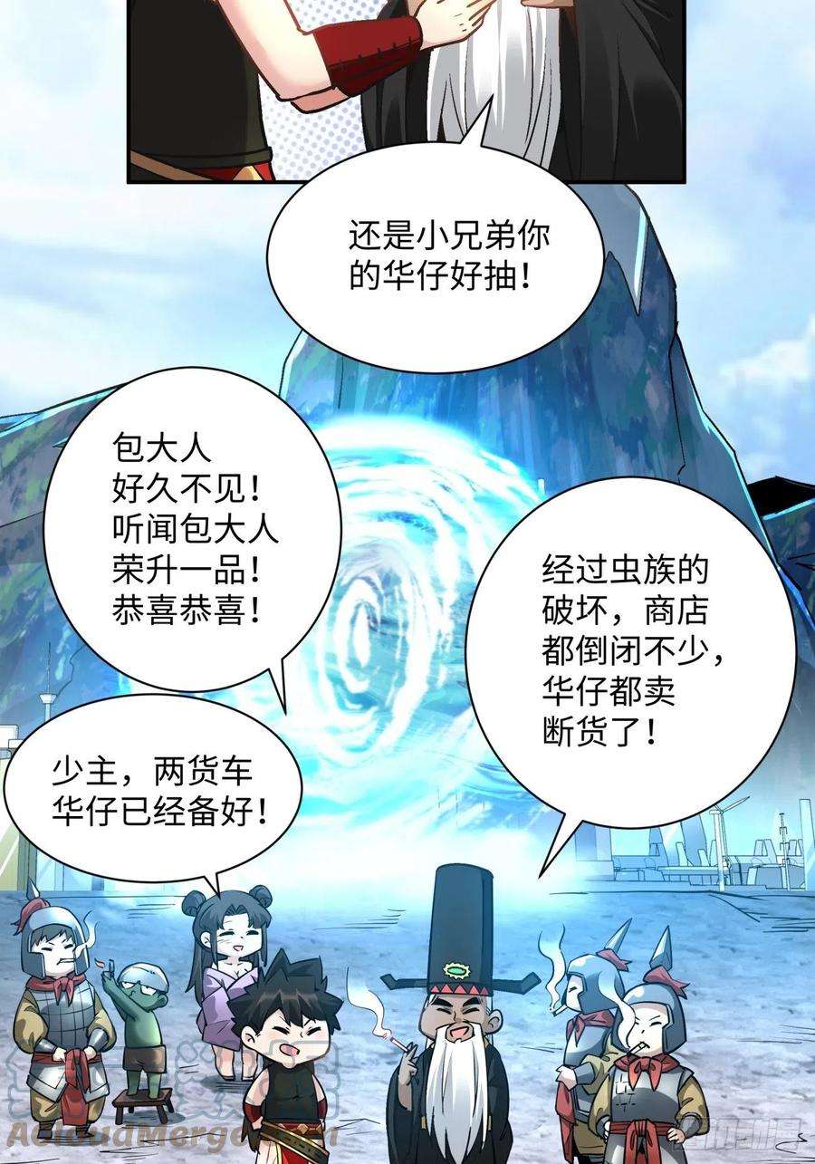 身为首富的我真不想重生啊七十一话 逃学