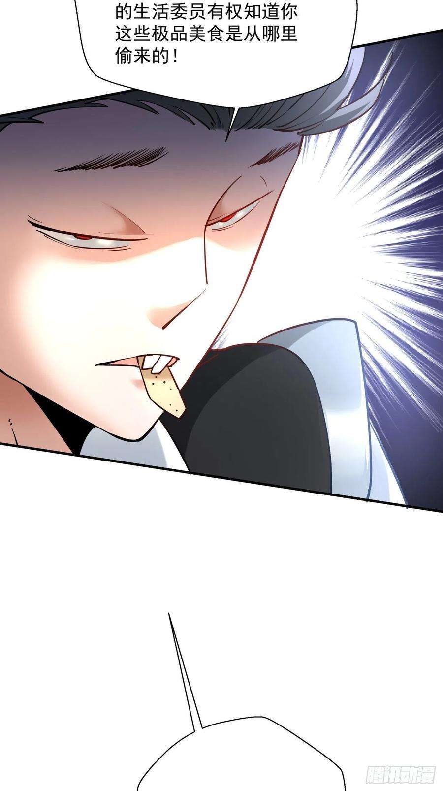 身为首富的我真不想重生啊七十一话 逃学