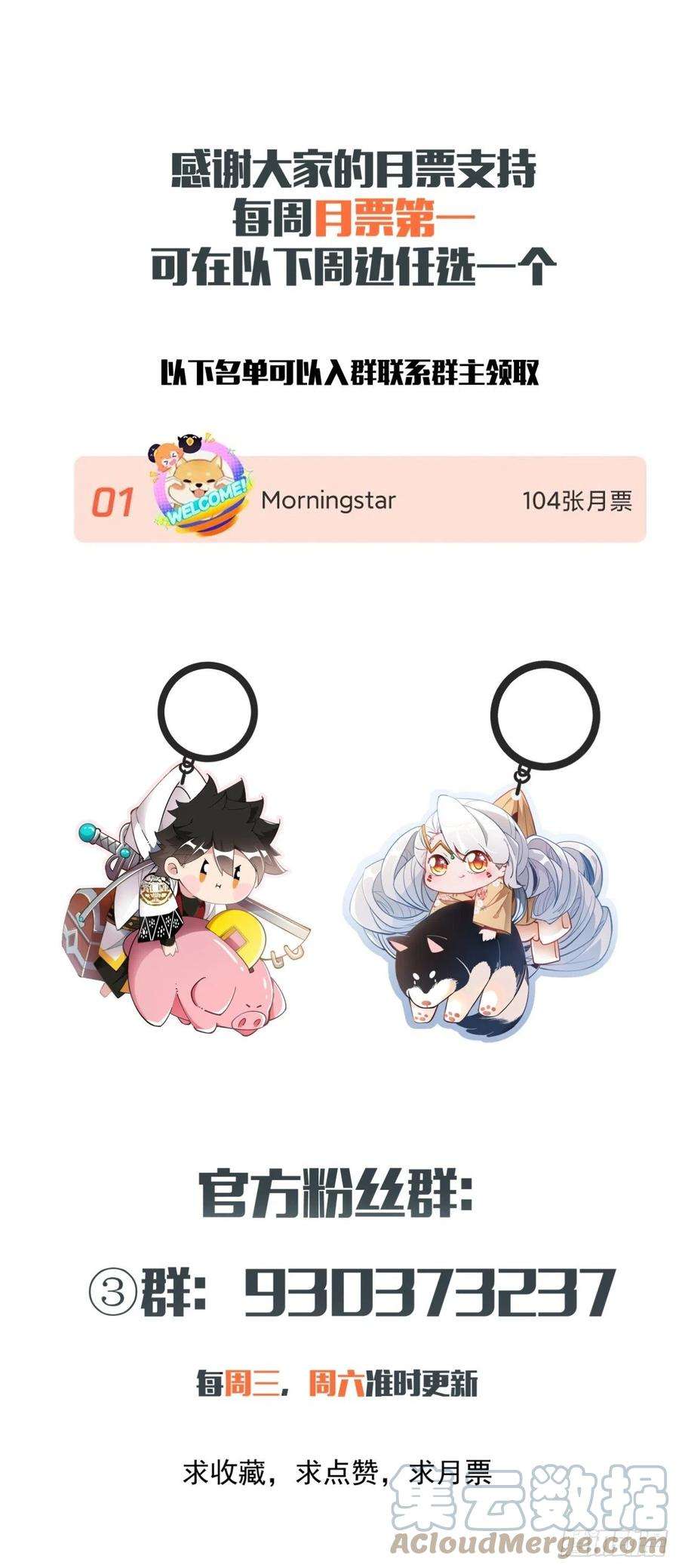 身为首富的我真不想重生啊七十一话 逃学