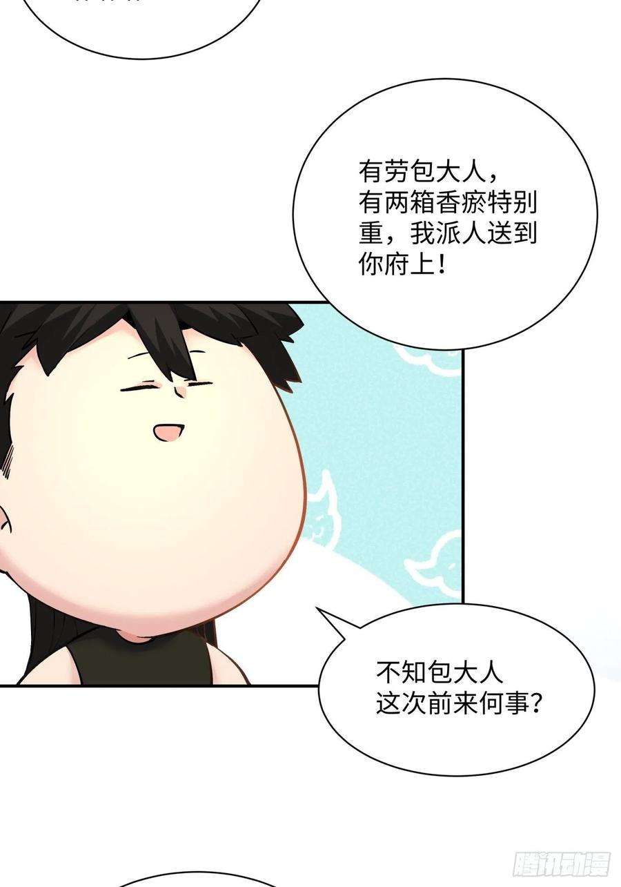 身为首富的我真不想重生啊七十一话 逃学