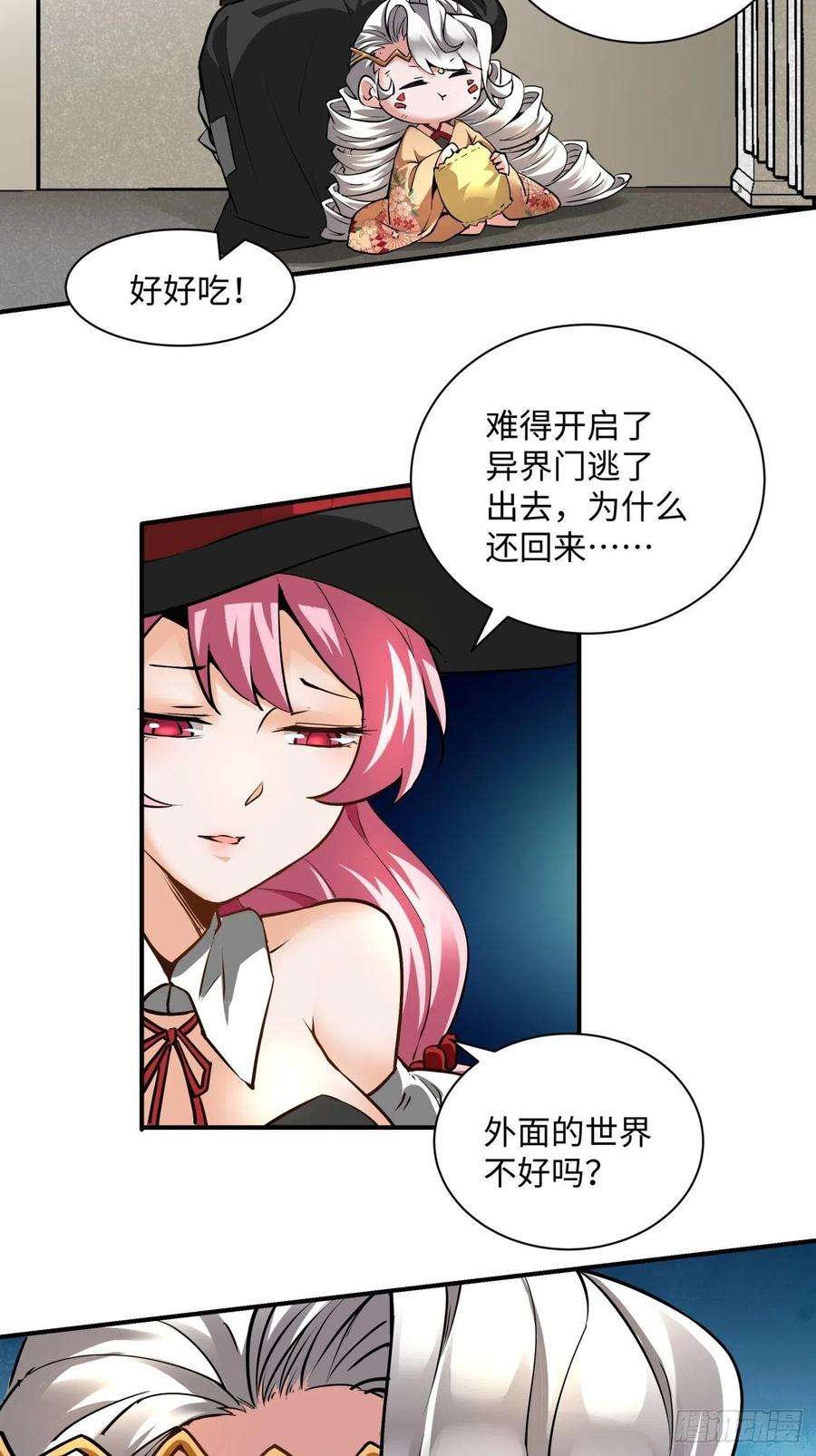 身为首富的我真不想重生啊七十二话 财神号