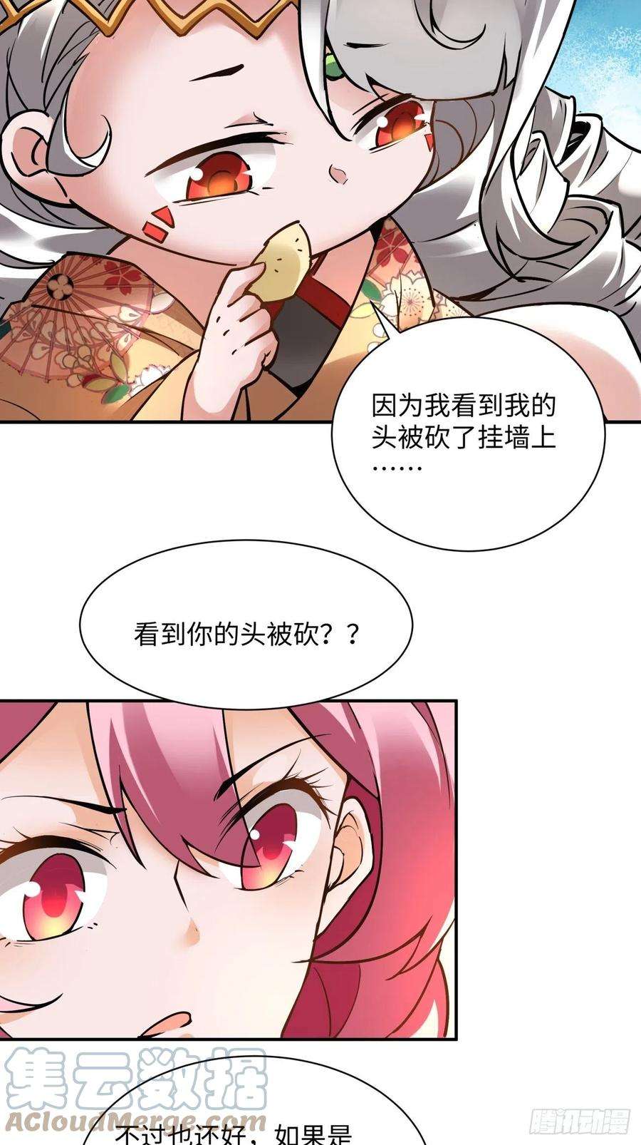 身为首富的我真不想重生啊七十二话 财神号