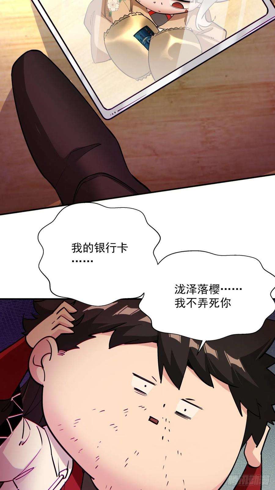 身为首富的我真不想重生啊七十二话 财神号