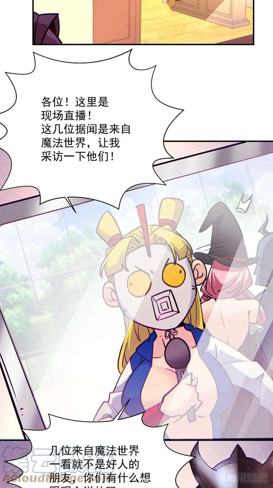 身为首富的我真不想重生啊七十二话 财神号