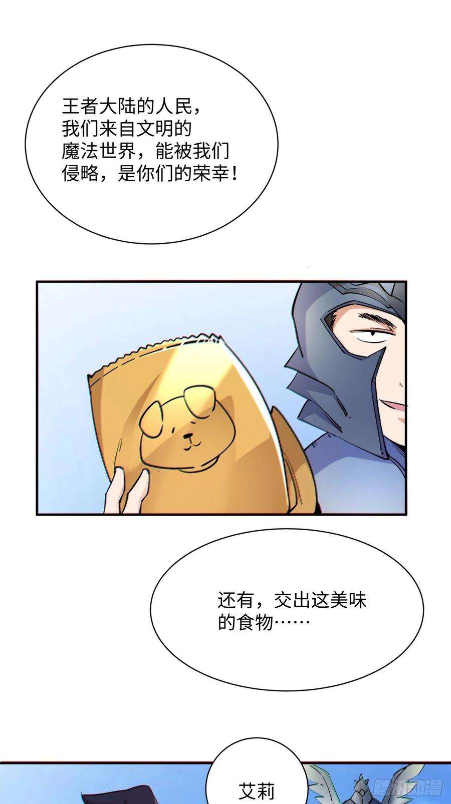 身为首富的我真不想重生啊七十二话 财神号