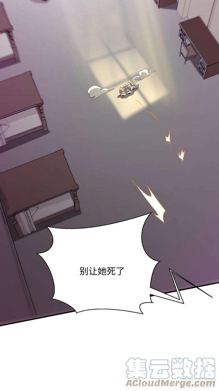 身为首富的我真不想重生啊七十二话 财神号