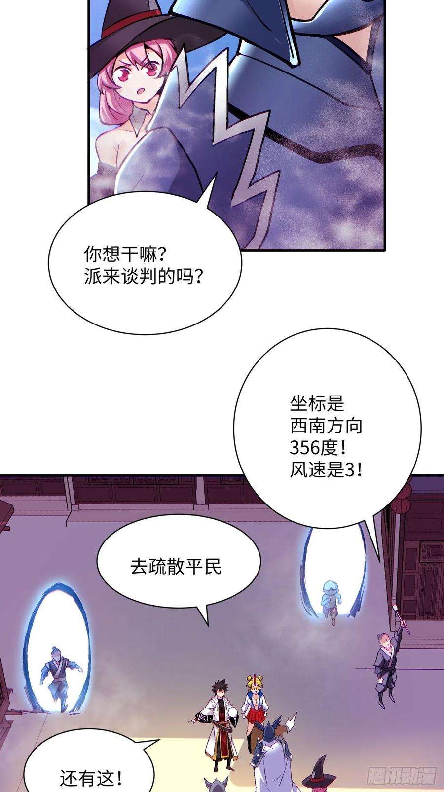 身为首富的我真不想重生啊七十三话 向魔法世界进攻