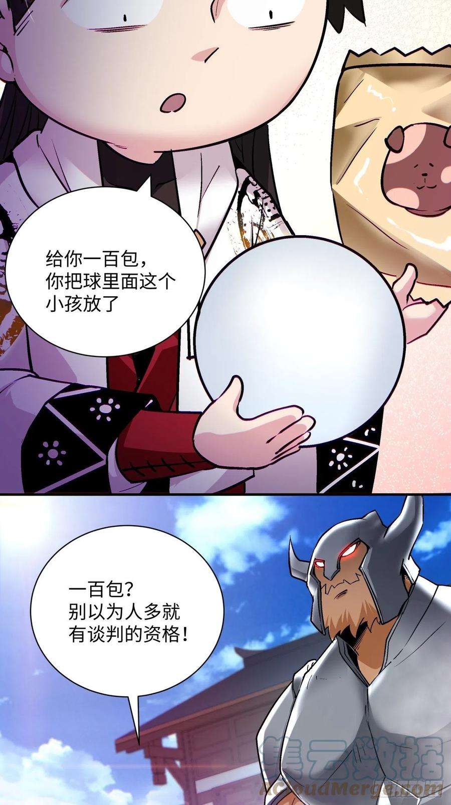 身为首富的我真不想重生啊七十三话 向魔法世界进攻