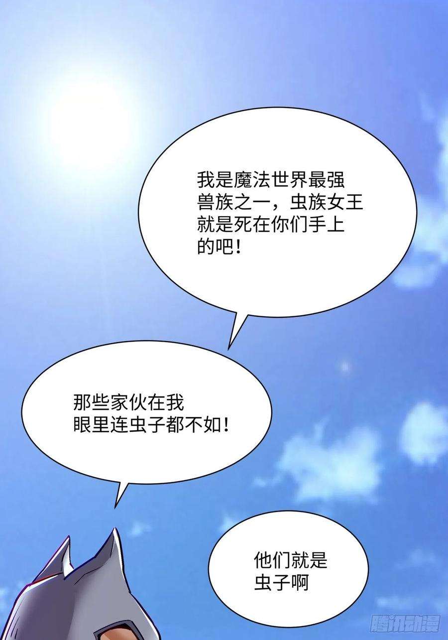 身为首富的我真不想重生啊七十三话 向魔法世界进攻