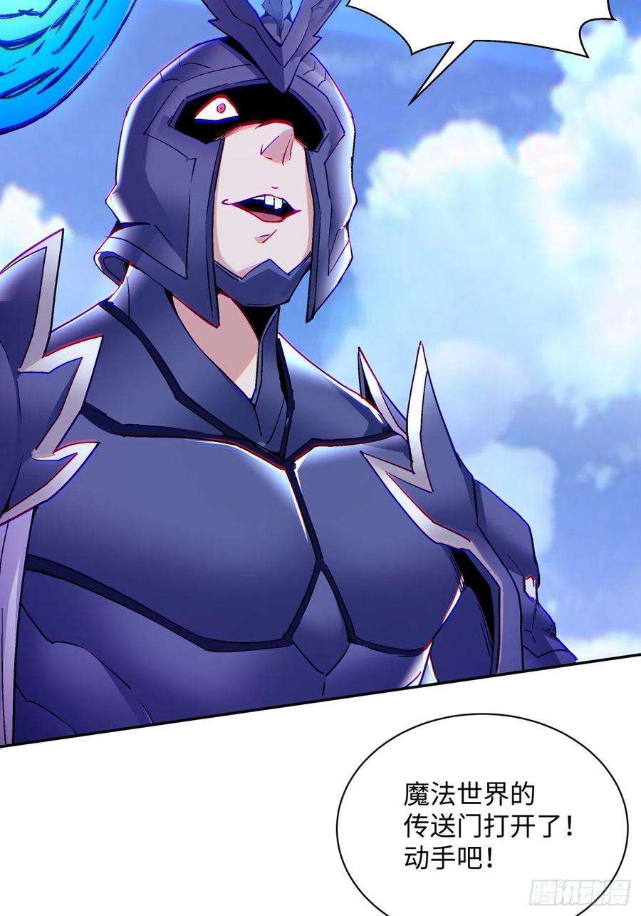 身为首富的我真不想重生啊七十三话 向魔法世界进攻