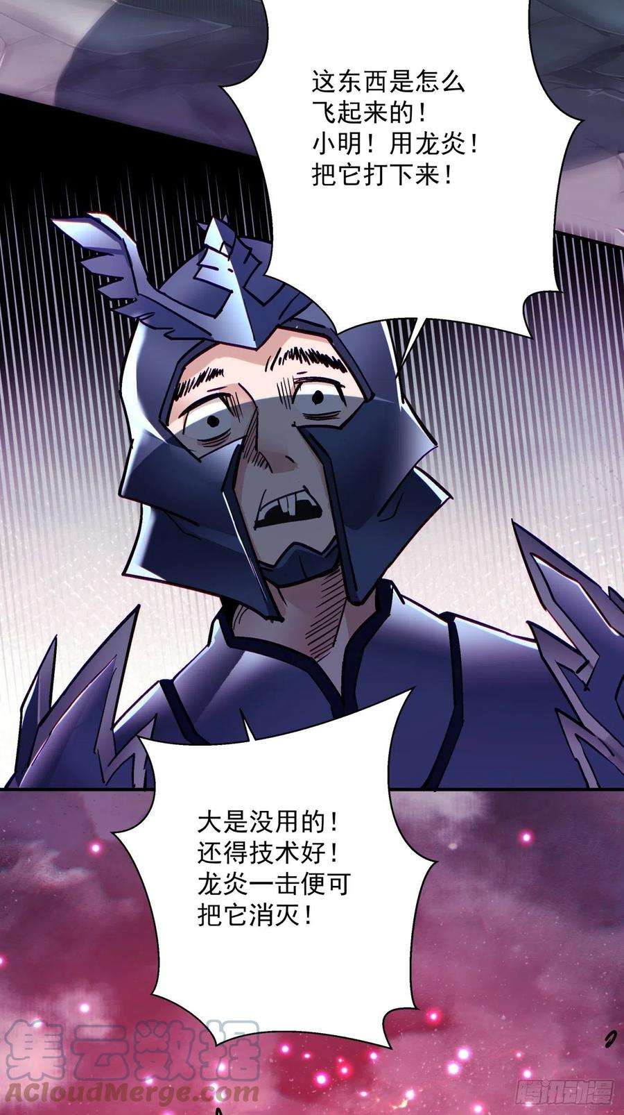 身为首富的我真不想重生啊七十三话 向魔法世界进攻