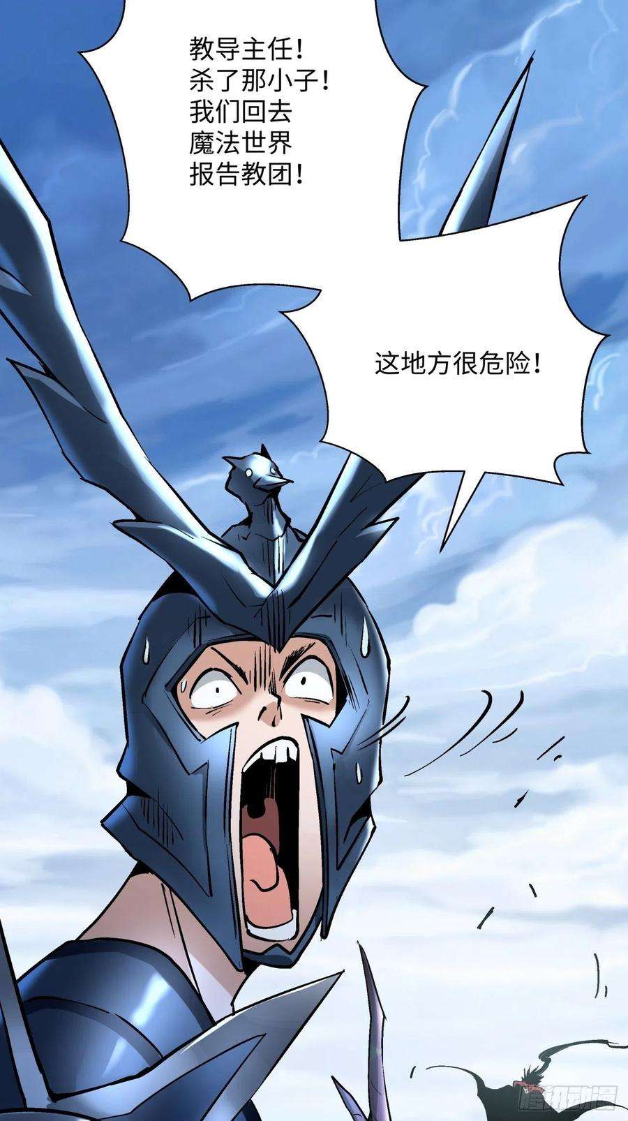 身为首富的我真不想重生啊七十三话 向魔法世界进攻