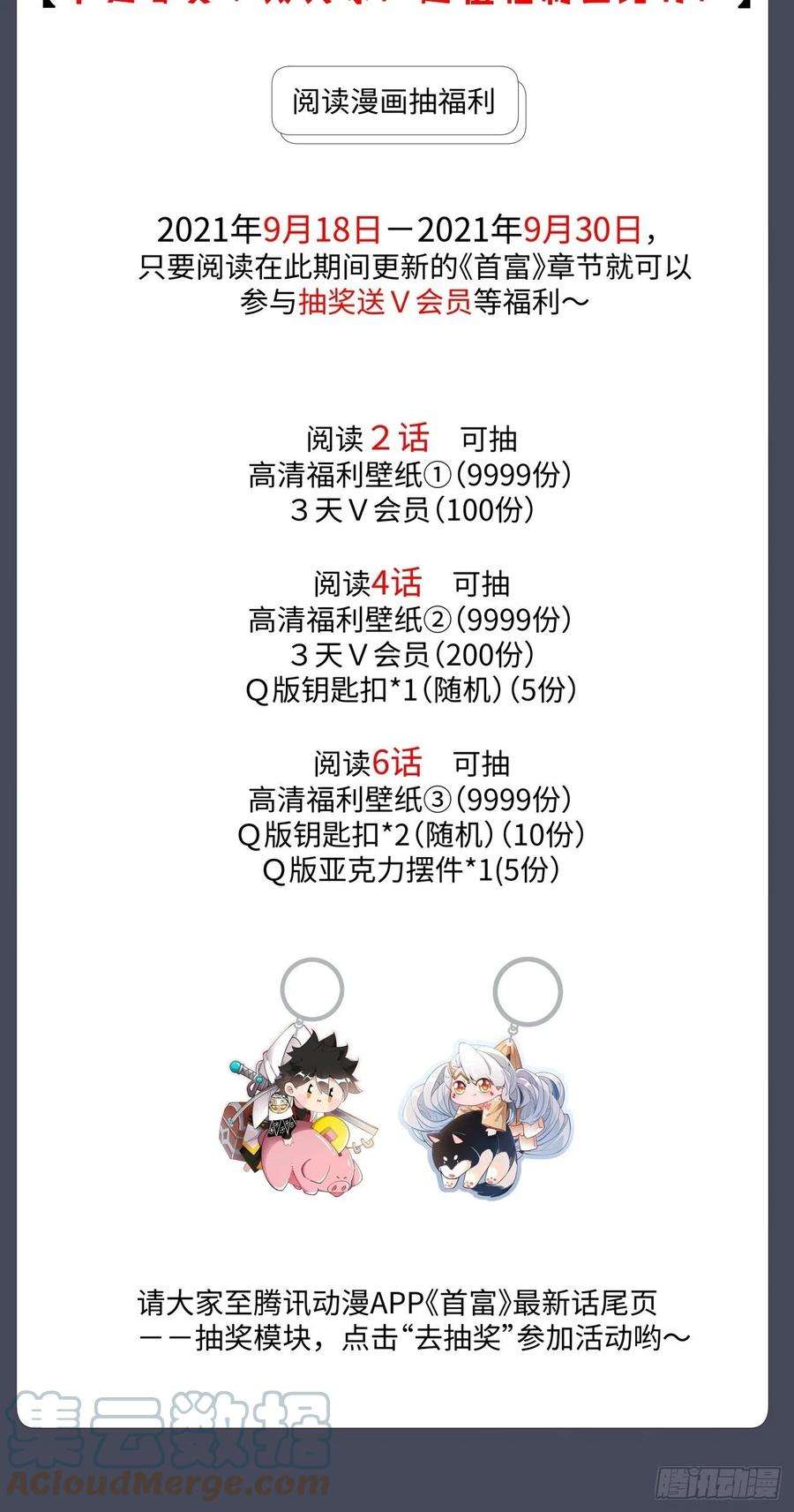 身为首富的我真不想重生啊七十三话 向魔法世界进攻