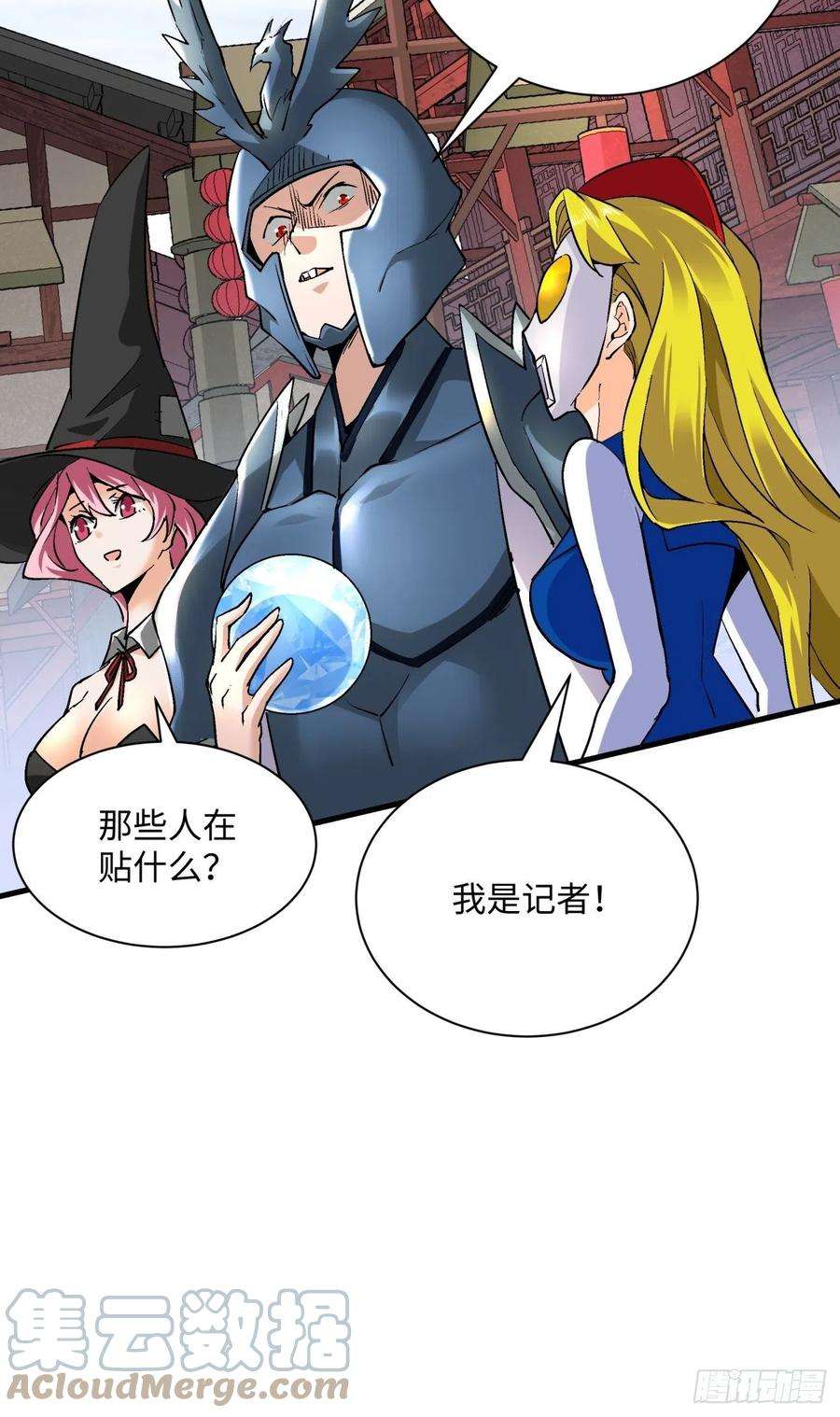 身为首富的我真不想重生啊七十三话 向魔法世界进攻