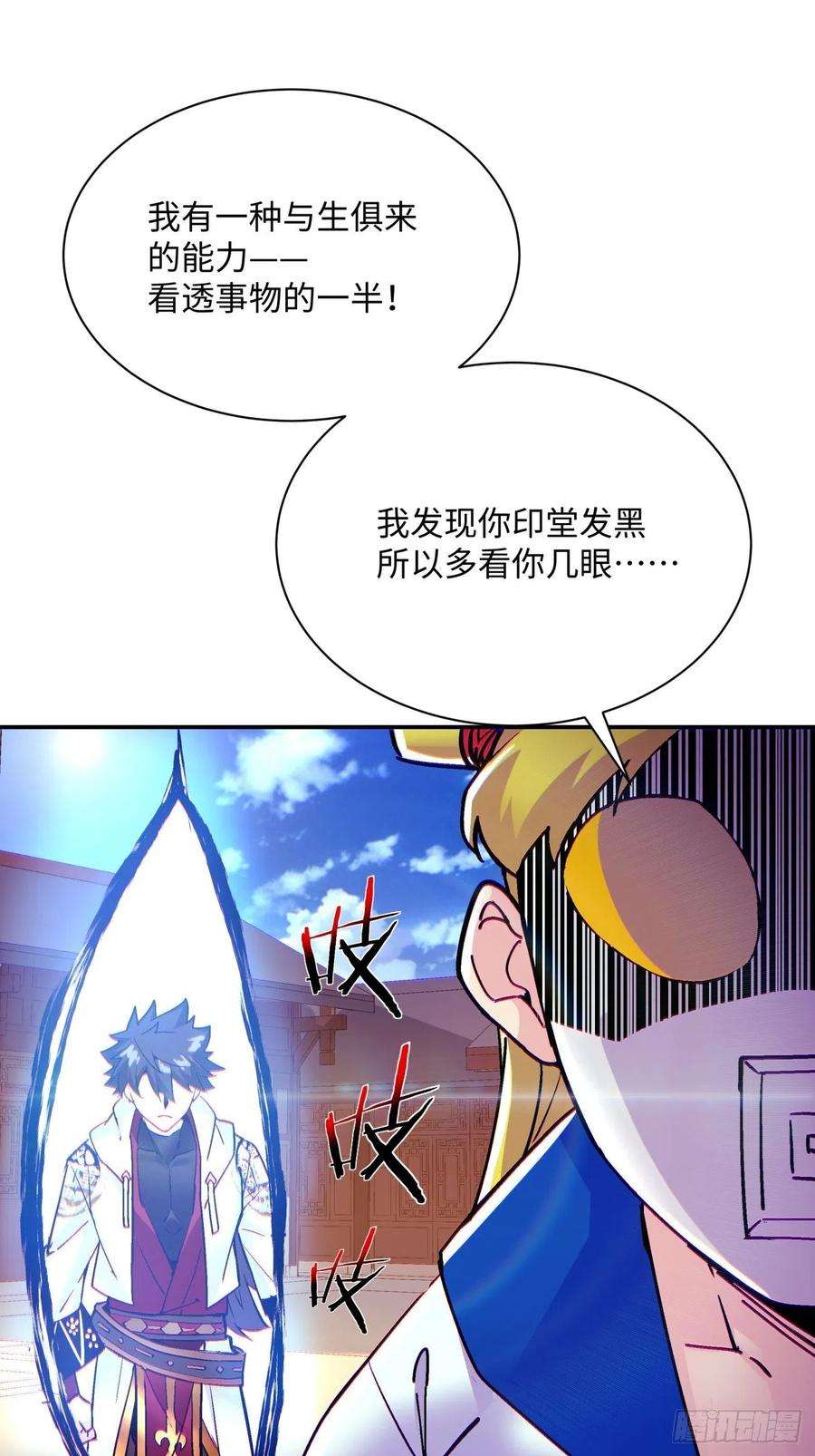 身为首富的我真不想重生啊七十三话 向魔法世界进攻