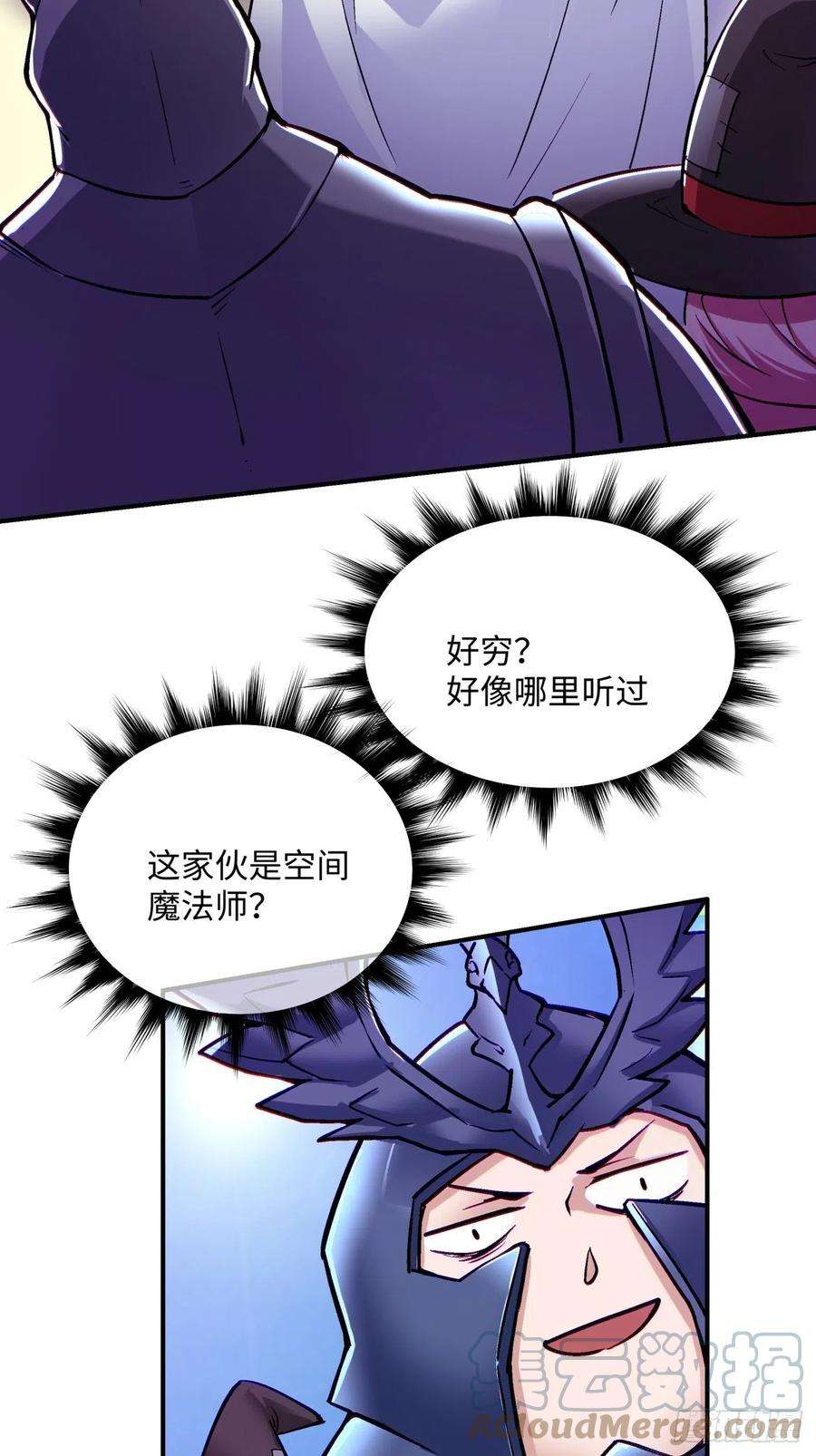 身为首富的我真不想重生啊七十三话 向魔法世界进攻