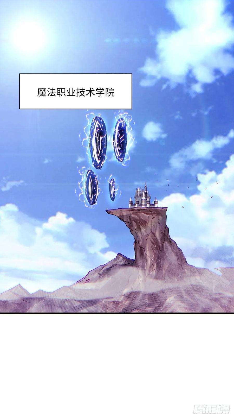 身为首富的我真不想重生啊七十四话 老师