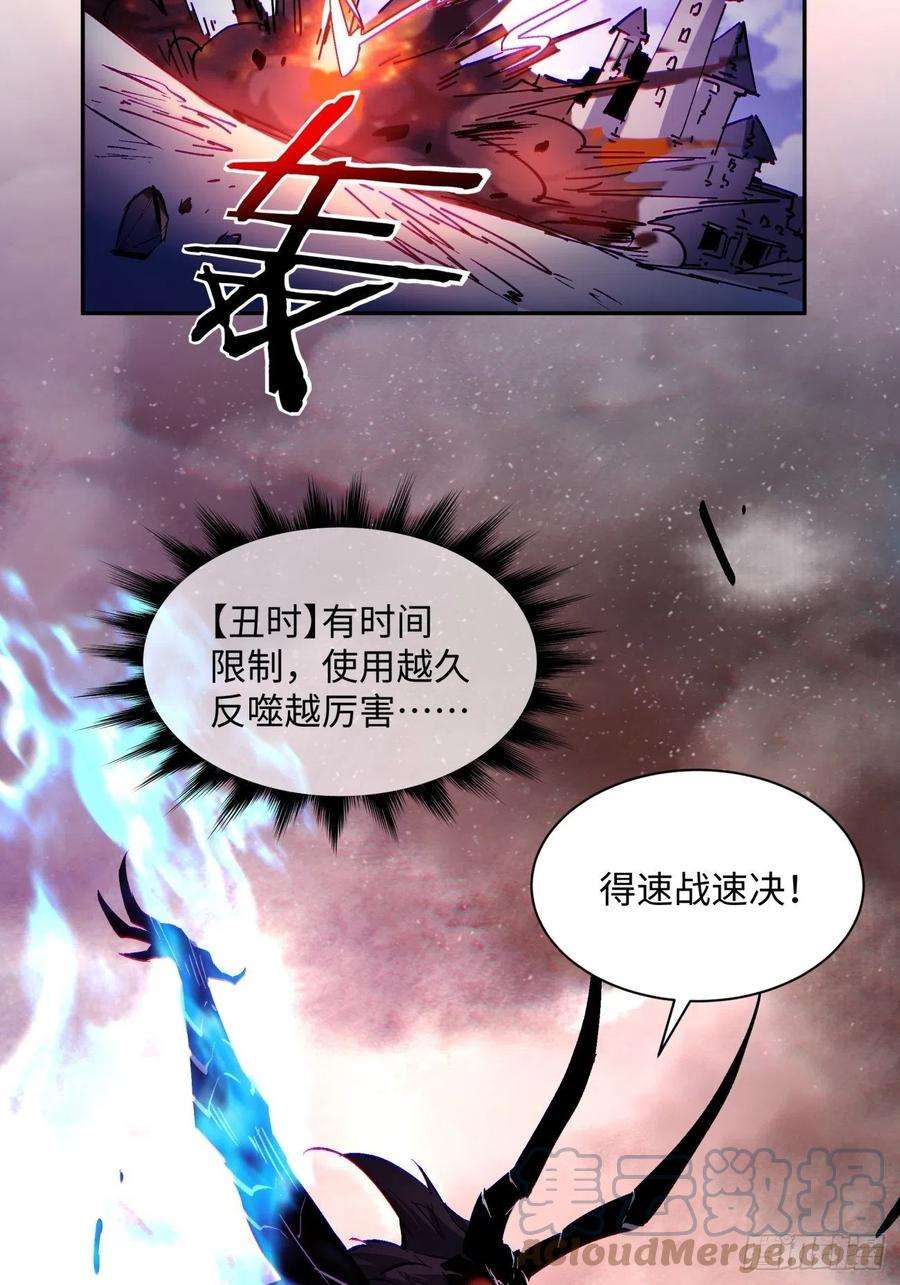 身为首富的我真不想重生啊七十四话 老师