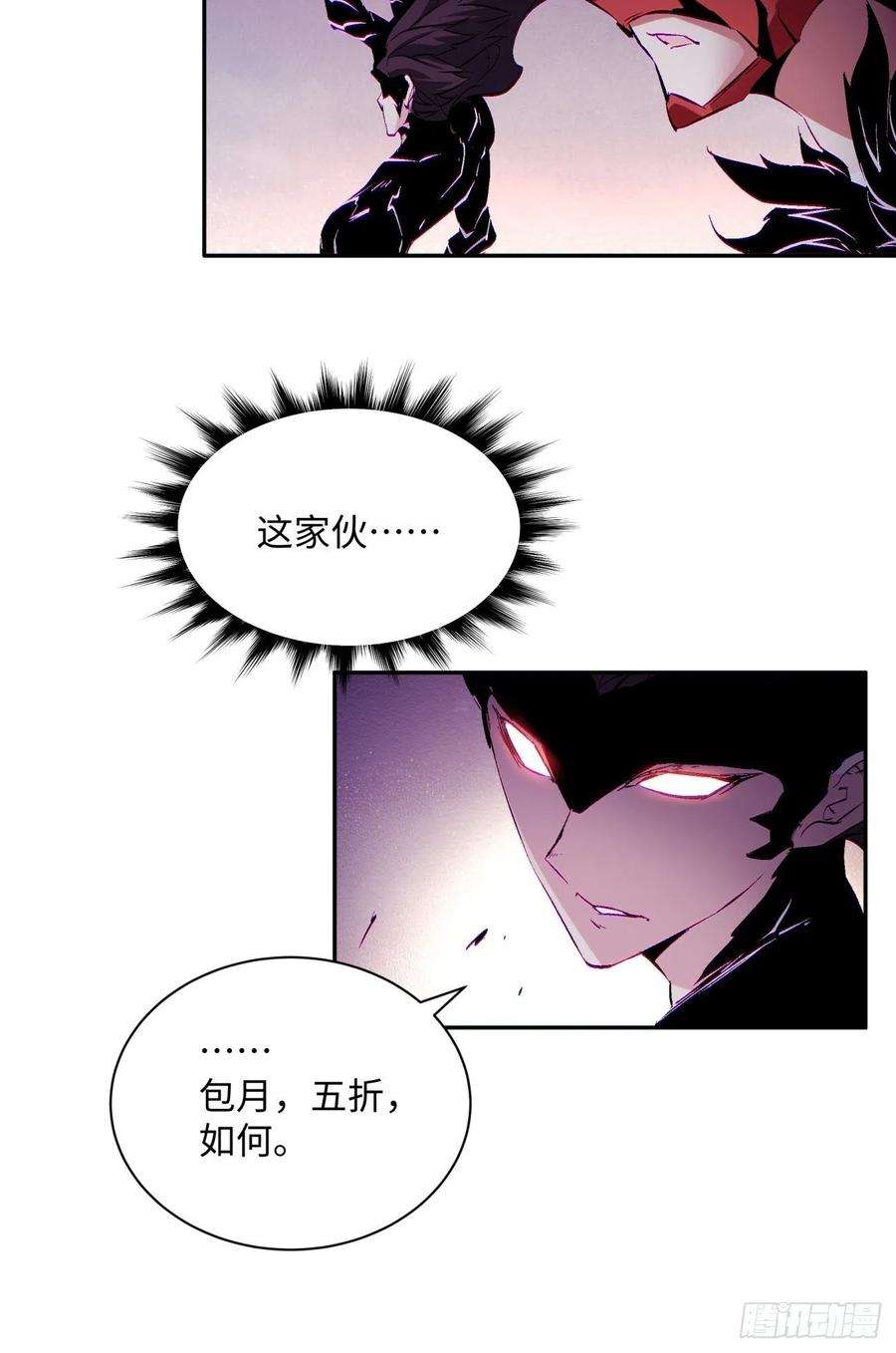 身为首富的我真不想重生啊七十四话 老师