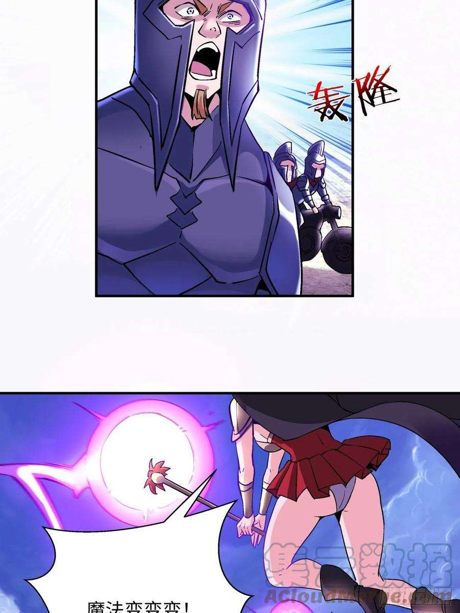 身为首富的我真不想重生啊七十四话 老师