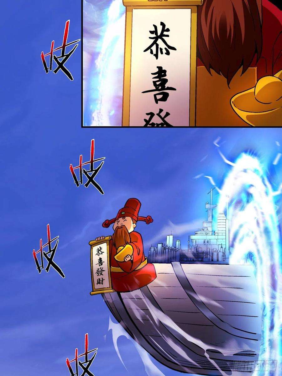 身为首富的我真不想重生啊七十四话 老师