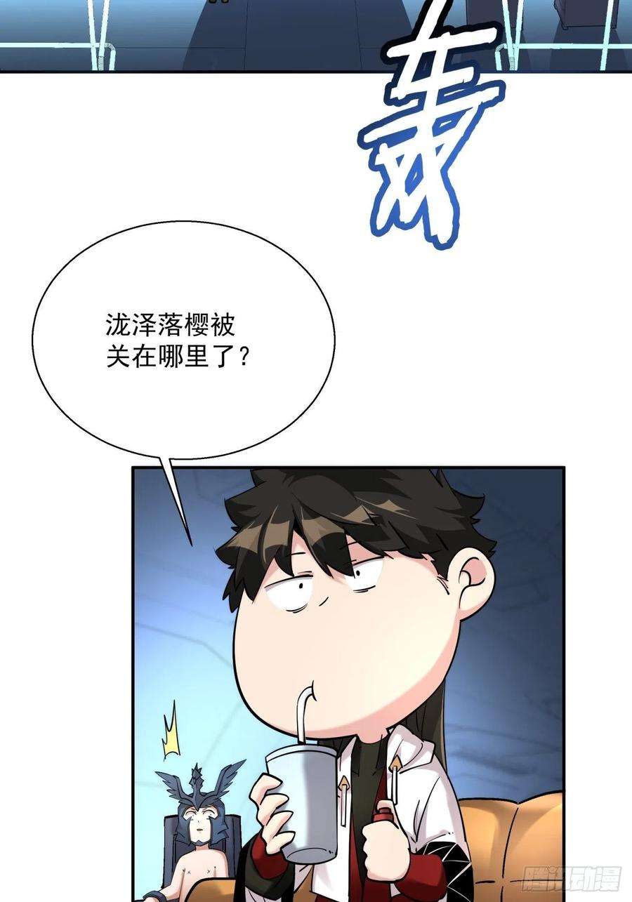 身为首富的我真不想重生啊七十四话 老师